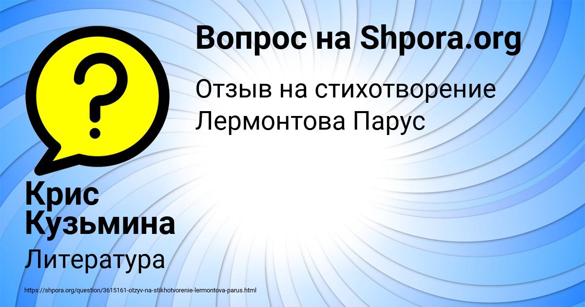 Картинка с текстом вопроса от пользователя Крис Кузьмина