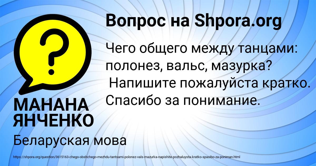 Картинка с текстом вопроса от пользователя МАНАНА ЯНЧЕНКО