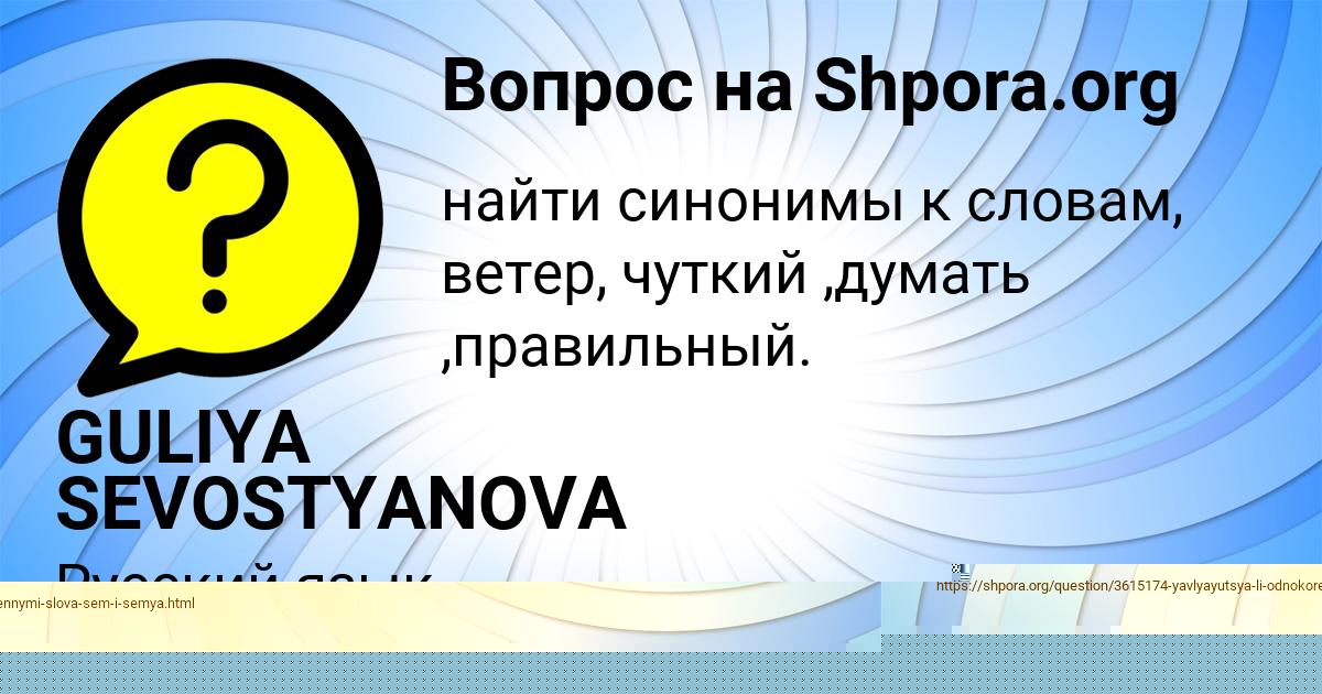 Картинка с текстом вопроса от пользователя Динара Лагода