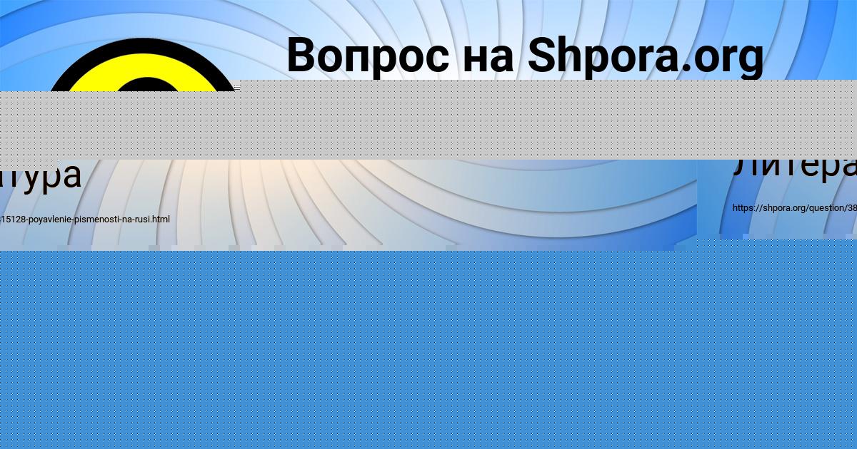 Картинка с текстом вопроса от пользователя Ксения Кошелева