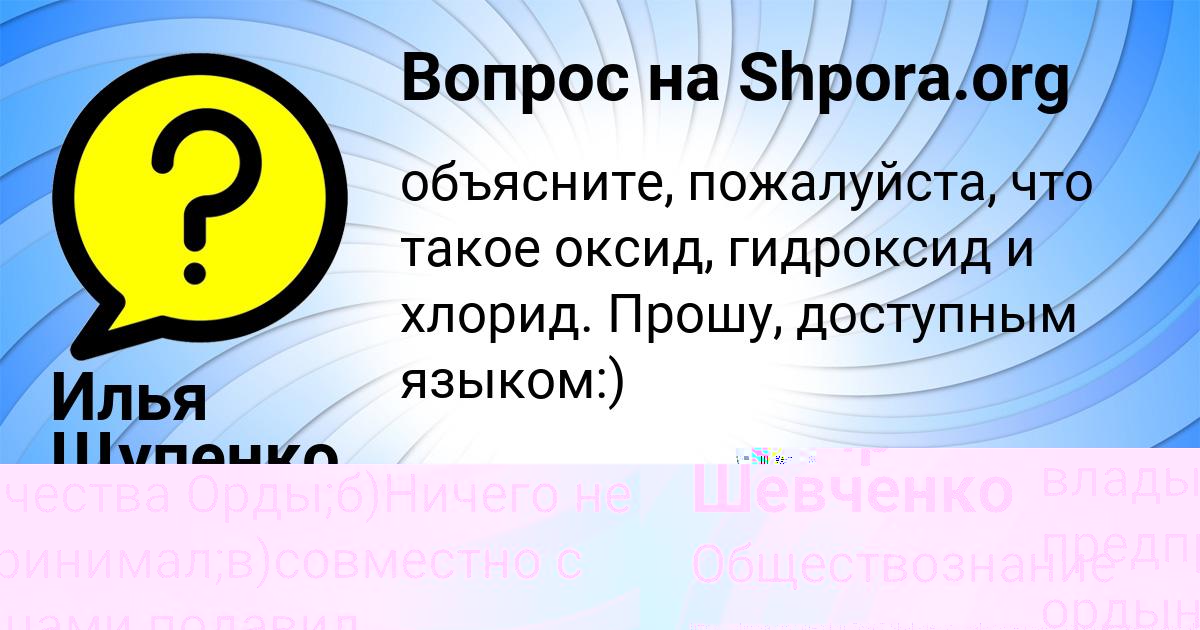 Картинка с текстом вопроса от пользователя Илья Щупенко