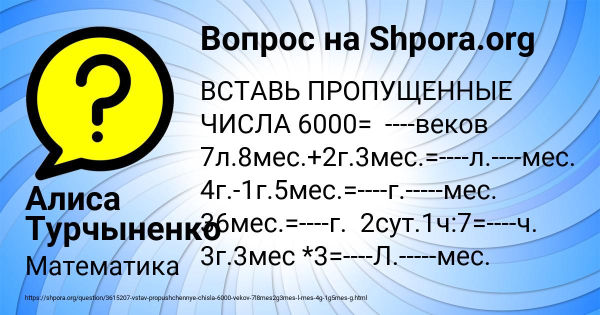 Картинка с текстом вопроса от пользователя Алиса Турчыненко