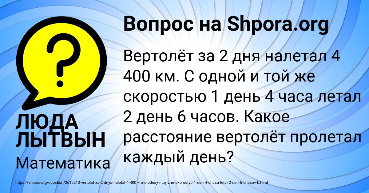 Картинка с текстом вопроса от пользователя ЛЮДА ЛЫТВЫН