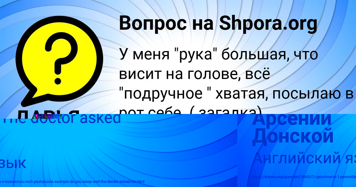 Картинка с текстом вопроса от пользователя ДАРЬЯ ВОЛОХОВА