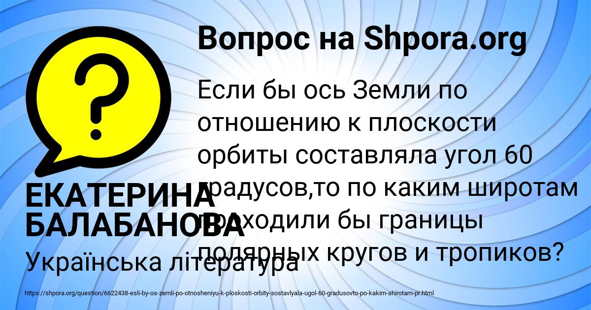 Картинка с текстом вопроса от пользователя Liza Lastovka