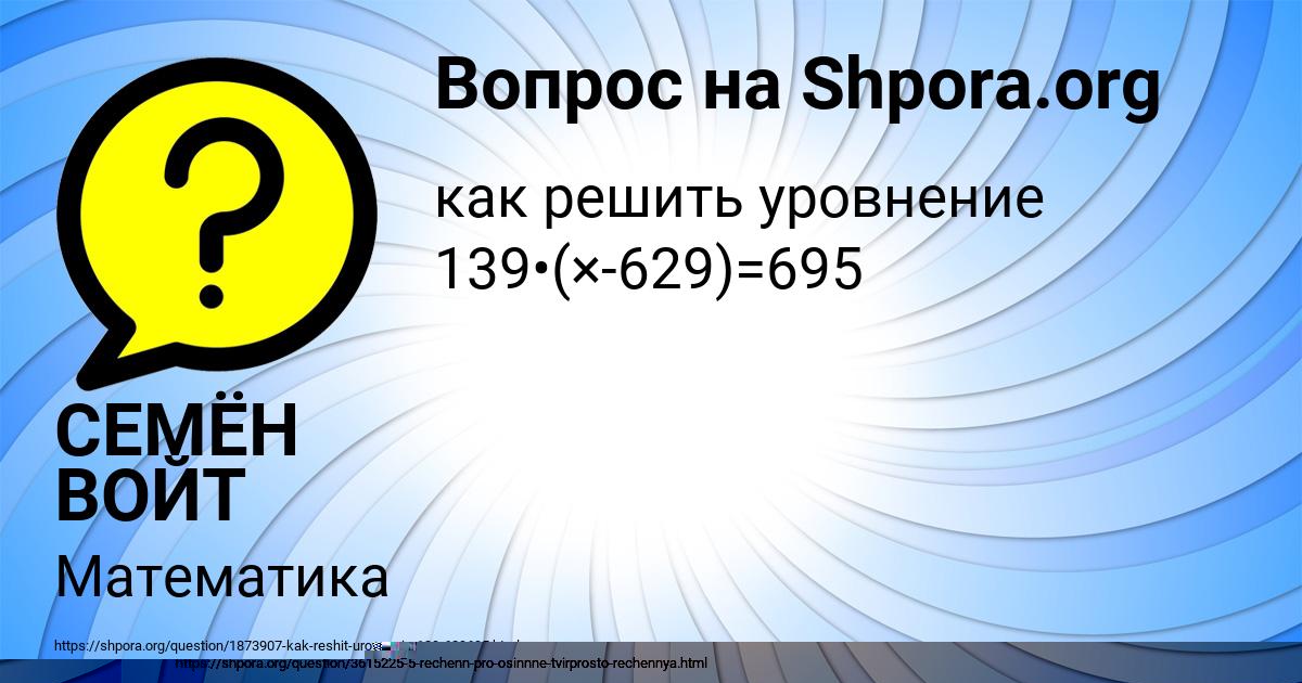 Картинка с текстом вопроса от пользователя Ярослава Демидова