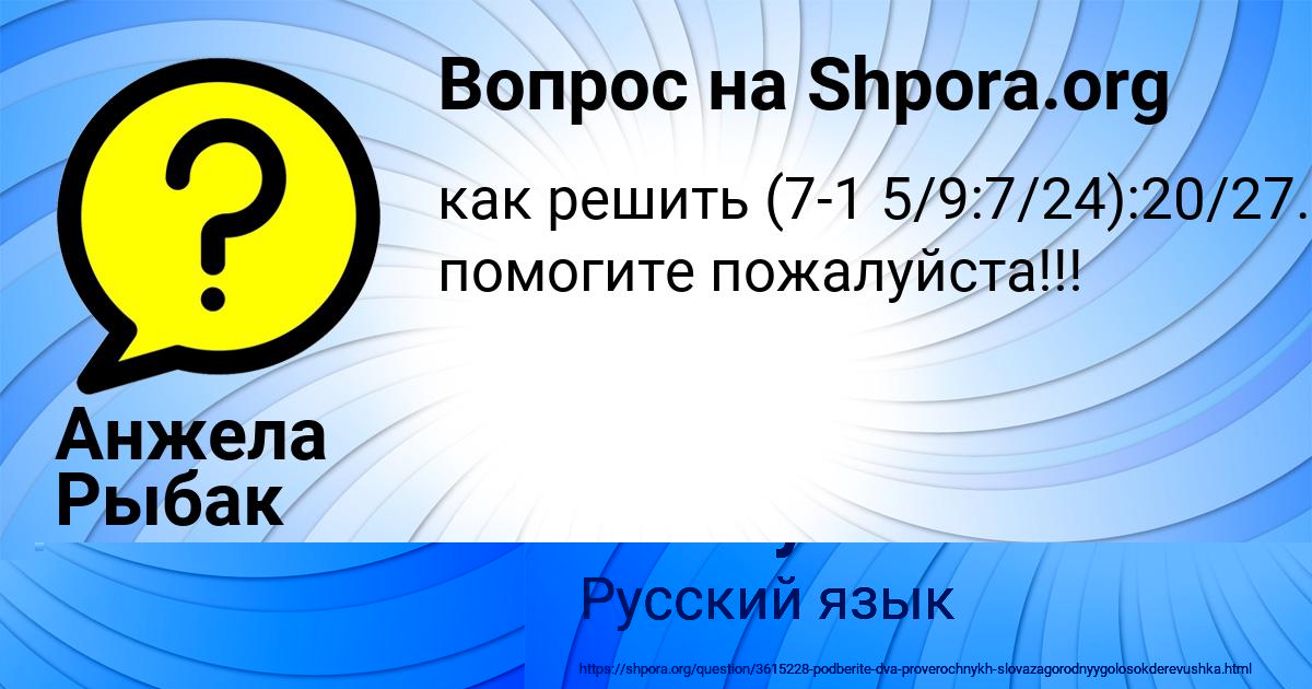 Картинка с текстом вопроса от пользователя Татьяна Ляшчук