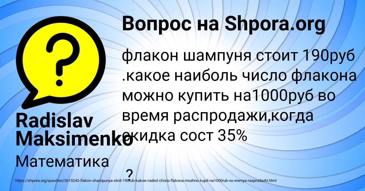 Картинка с текстом вопроса от пользователя Radislav Maksimenko