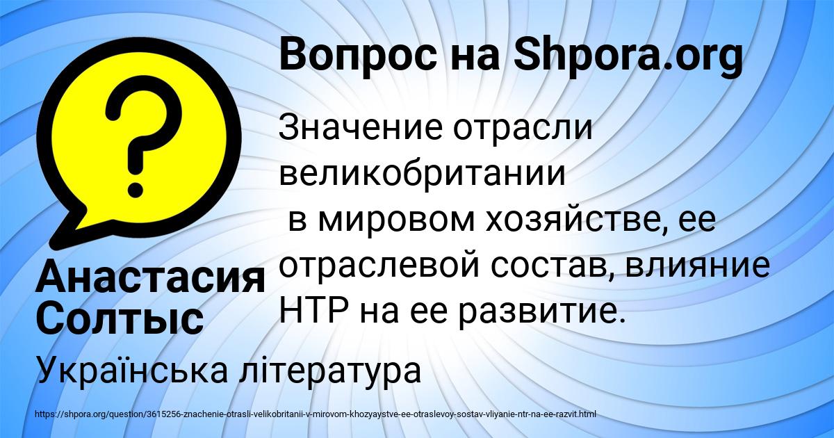 Картинка с текстом вопроса от пользователя Анастасия Солтыс