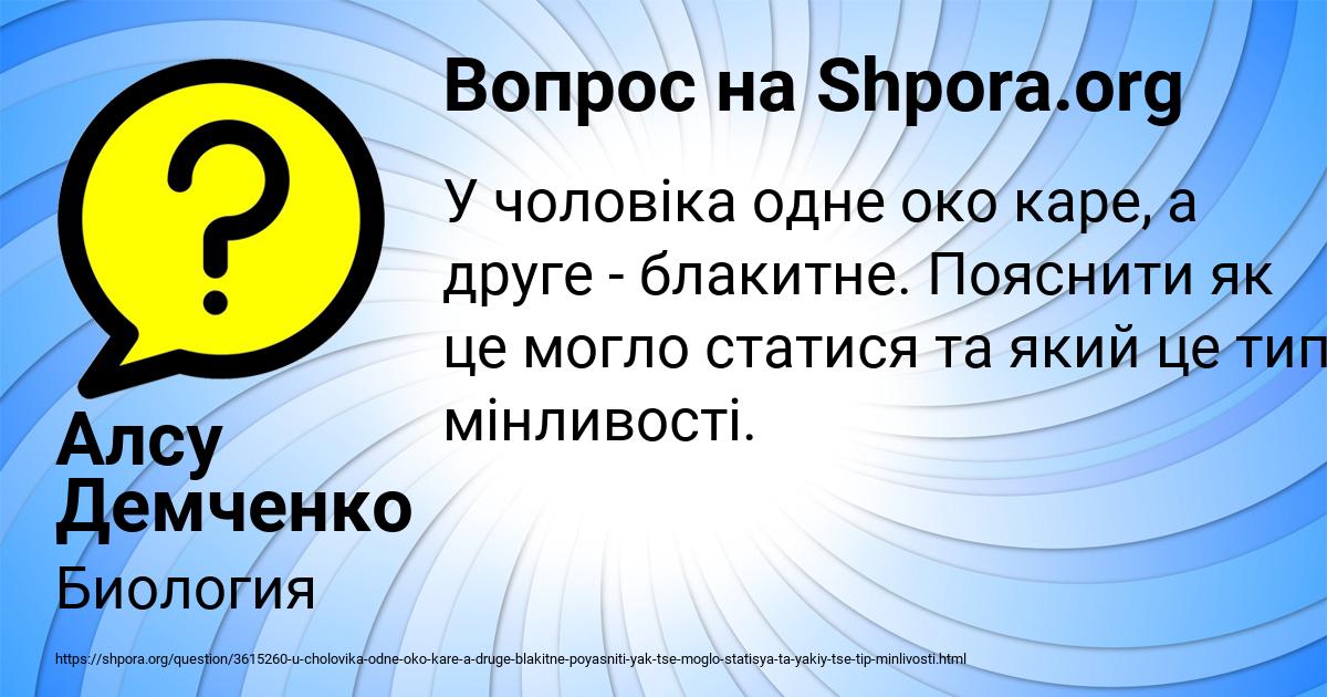 Картинка с текстом вопроса от пользователя Алсу Демченко