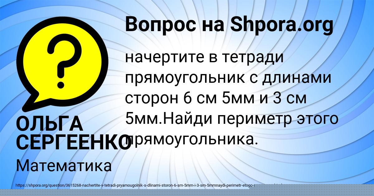Картинка с текстом вопроса от пользователя ОЛЬГА СЕРГЕЕНКО