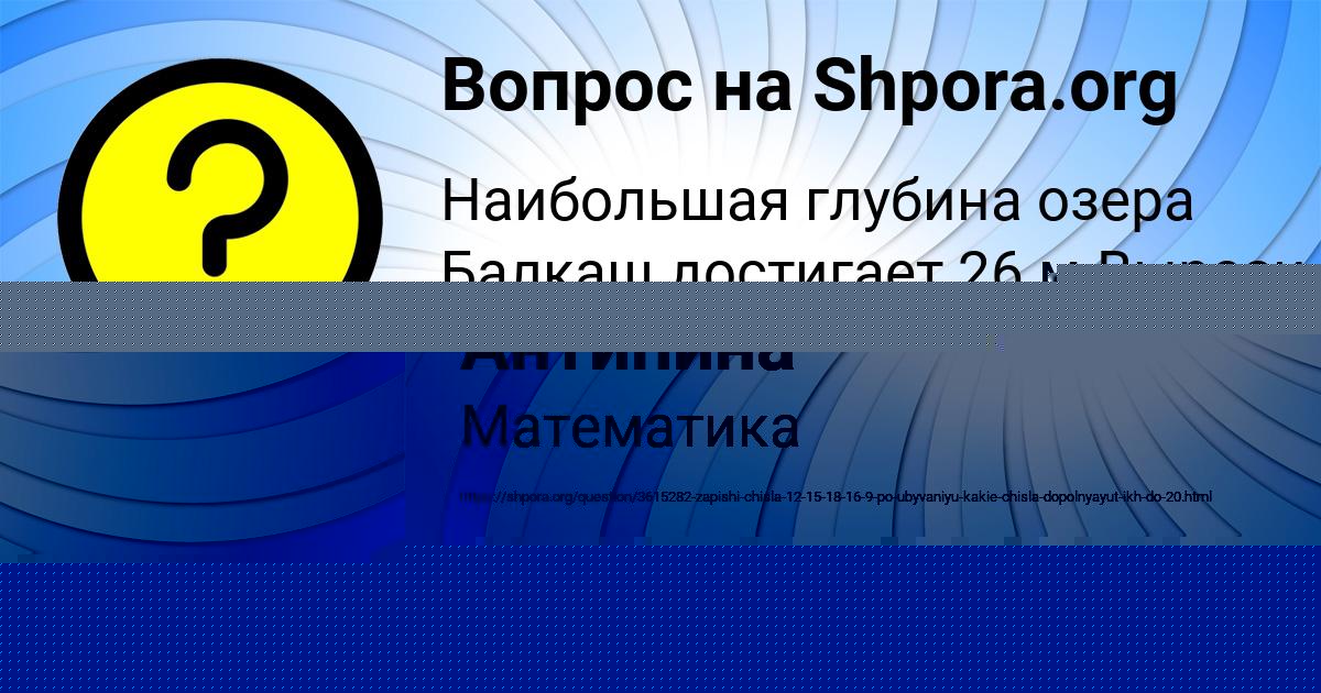 Картинка с текстом вопроса от пользователя Таисия Антипина