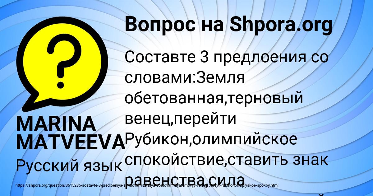Картинка с текстом вопроса от пользователя MARINA MATVEEVA