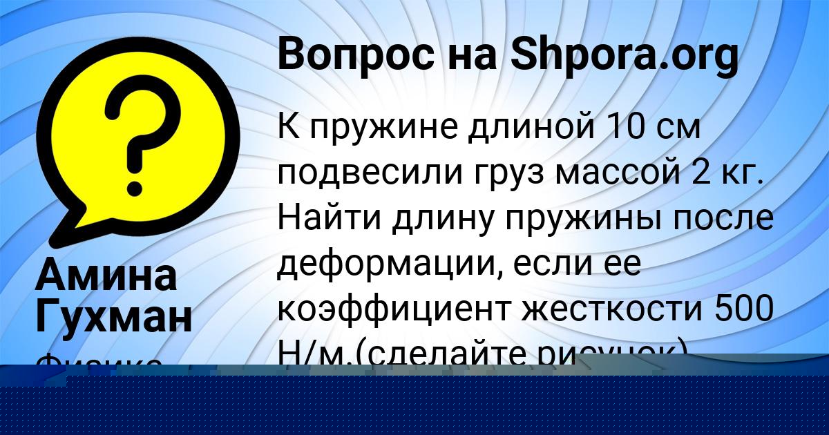 Картинка с текстом вопроса от пользователя Санек Горобченко