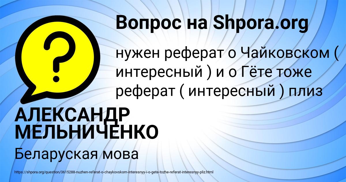Картинка с текстом вопроса от пользователя АЛЕКСАНДР МЕЛЬНИЧЕНКО