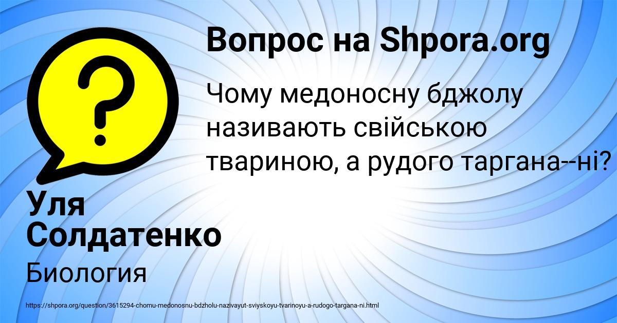 Картинка с текстом вопроса от пользователя Уля Солдатенко