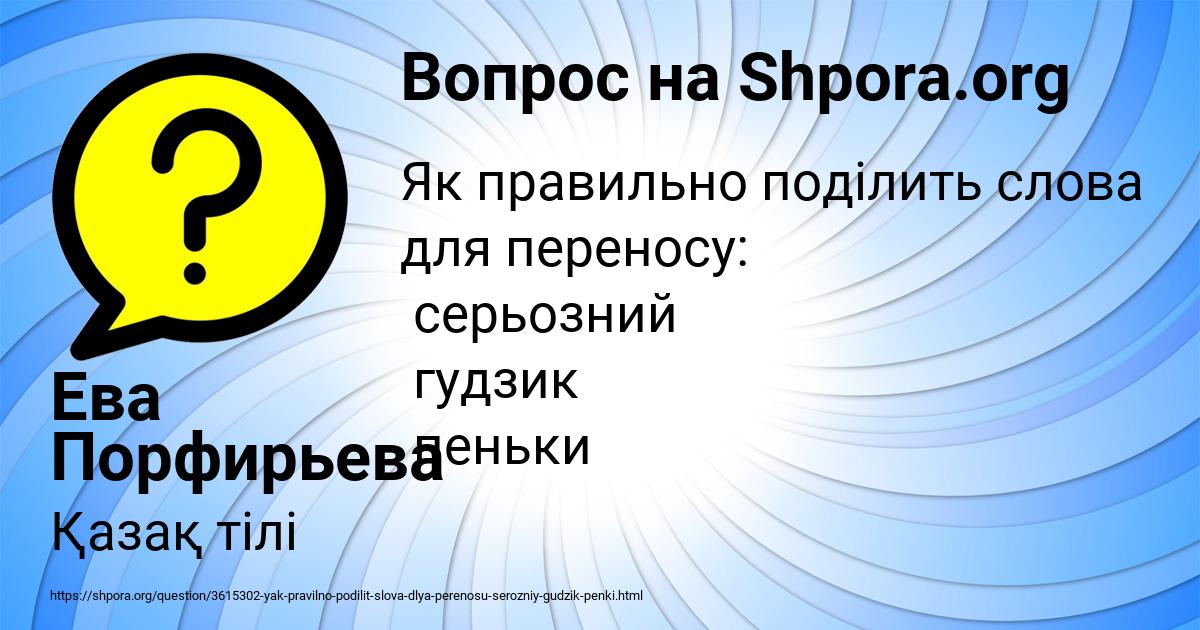 Картинка с текстом вопроса от пользователя Ева Порфирьева
