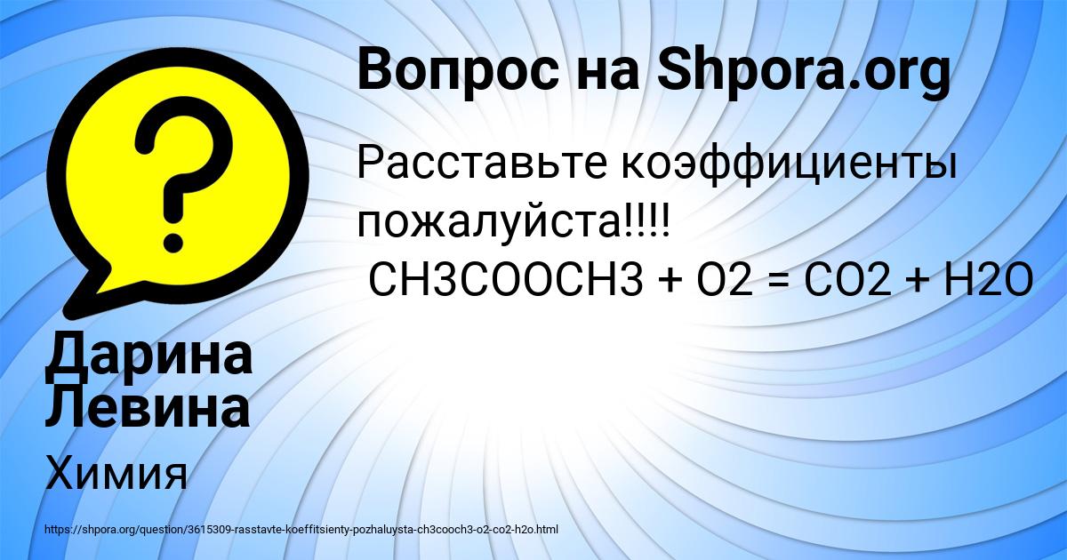 Картинка с текстом вопроса от пользователя Дарина Левина