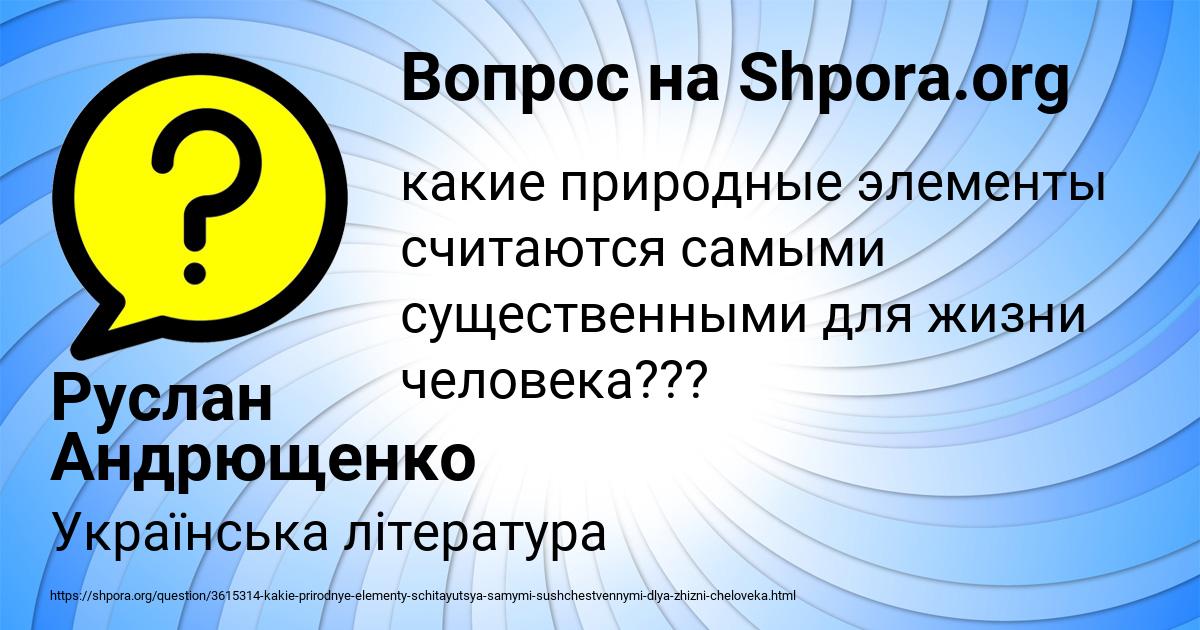 Картинка с текстом вопроса от пользователя Руслан Андрющенко