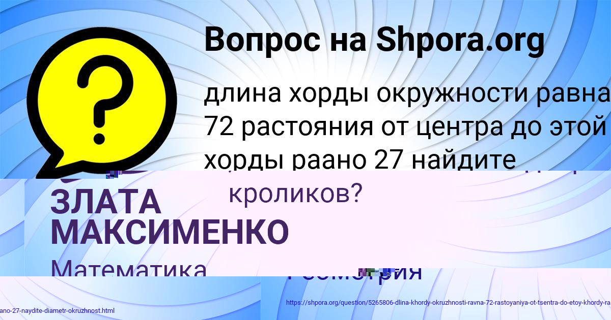Картинка с текстом вопроса от пользователя ЗЛАТА МАКСИМЕНКО