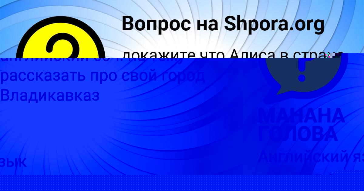 Картинка с текстом вопроса от пользователя Tema Paliy