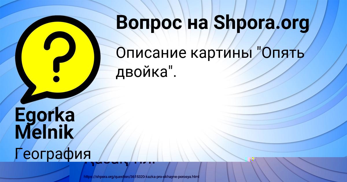 Картинка с текстом вопроса от пользователя Санек Александровский