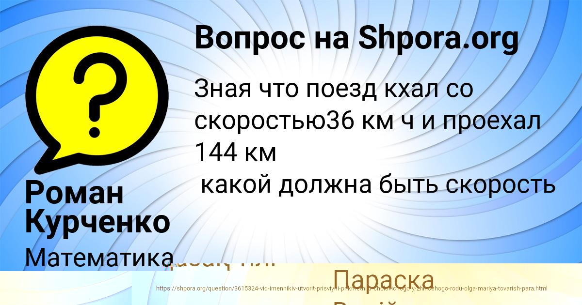 Картинка с текстом вопроса от пользователя Наталья Савина