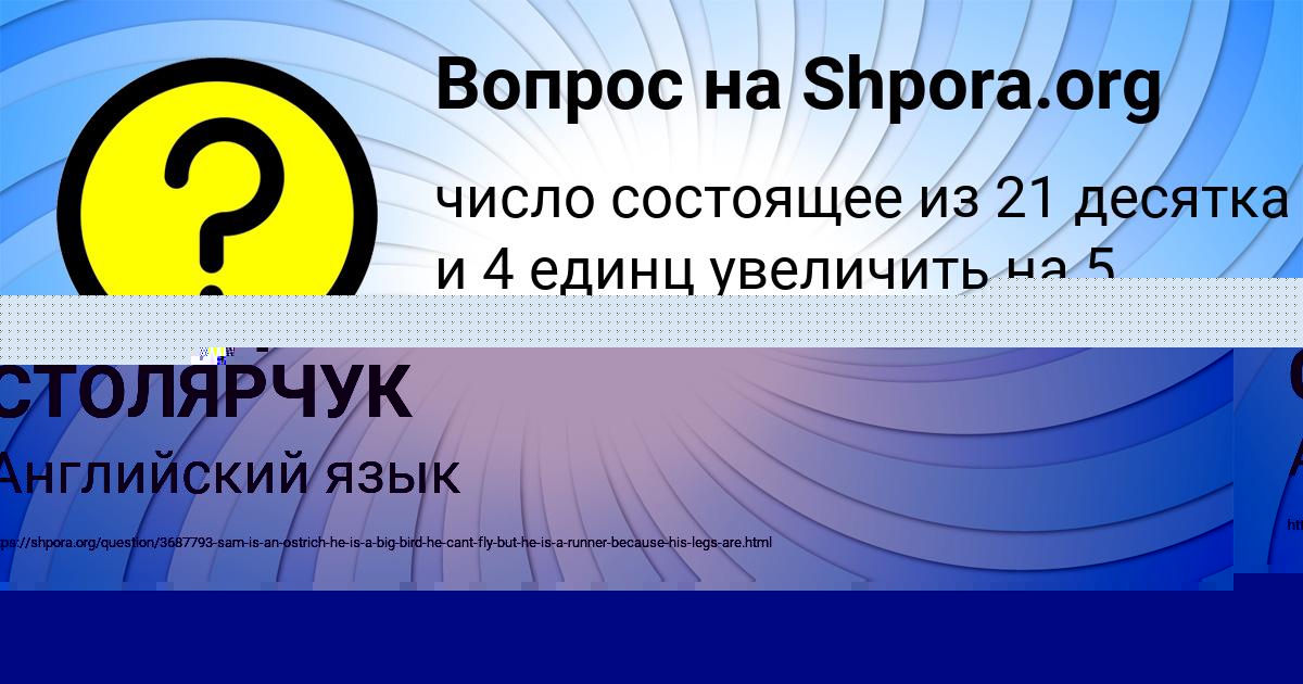 Картинка с текстом вопроса от пользователя АВРОРА ЛАПШИНА