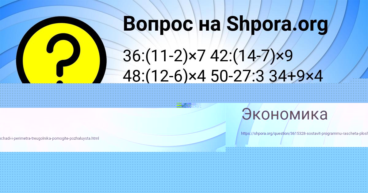 Картинка с текстом вопроса от пользователя Глеб Смоляр