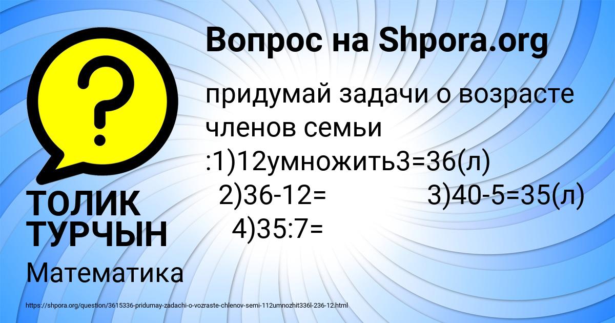 Картинка с текстом вопроса от пользователя ТОЛИК ТУРЧЫН