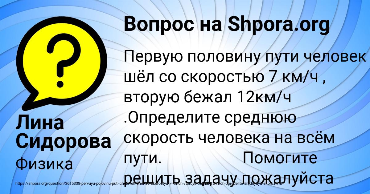 Картинка с текстом вопроса от пользователя Лина Сидорова