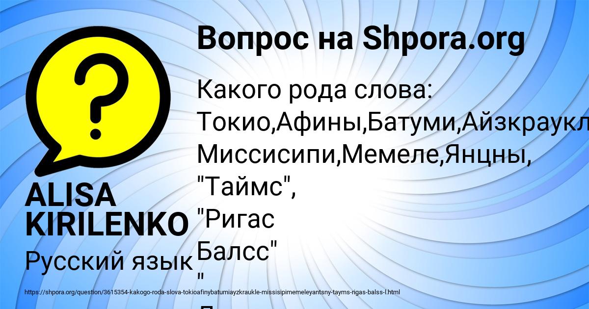 Картинка с текстом вопроса от пользователя ALISA KIRILENKO