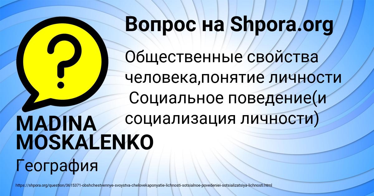 Картинка с текстом вопроса от пользователя MADINA MOSKALENKO