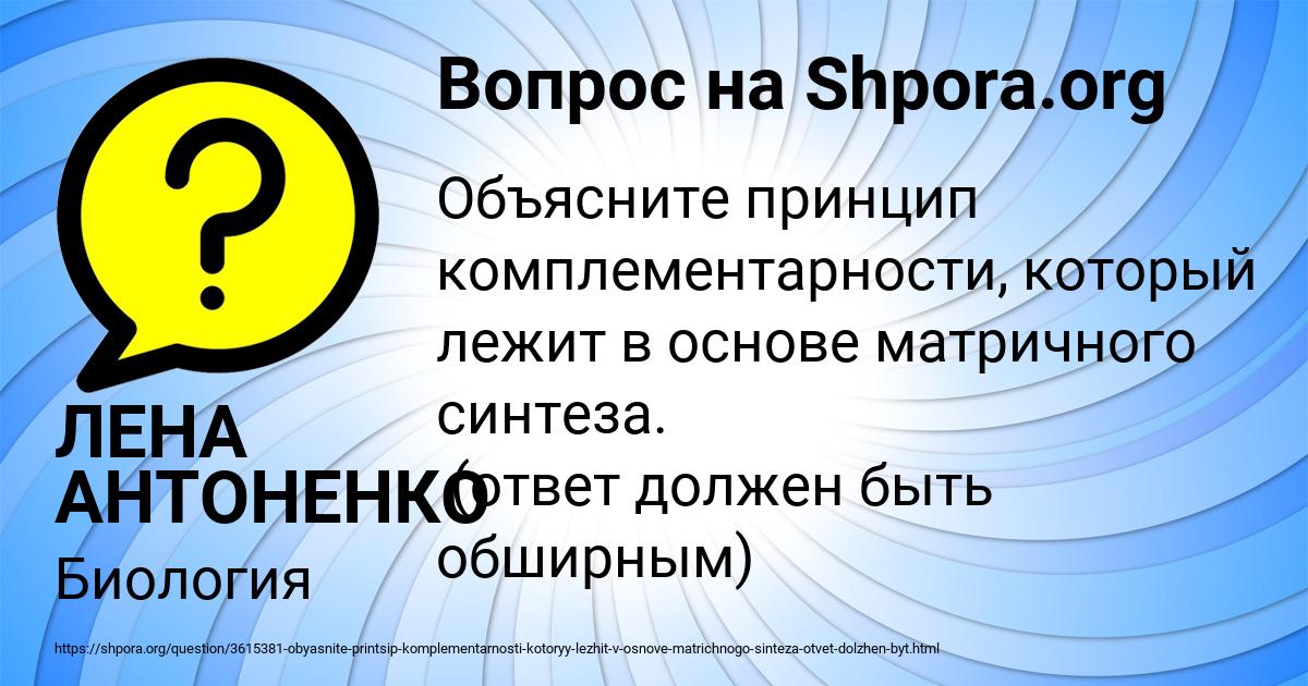 Картинка с текстом вопроса от пользователя ЛЕНА АНТОНЕНКО