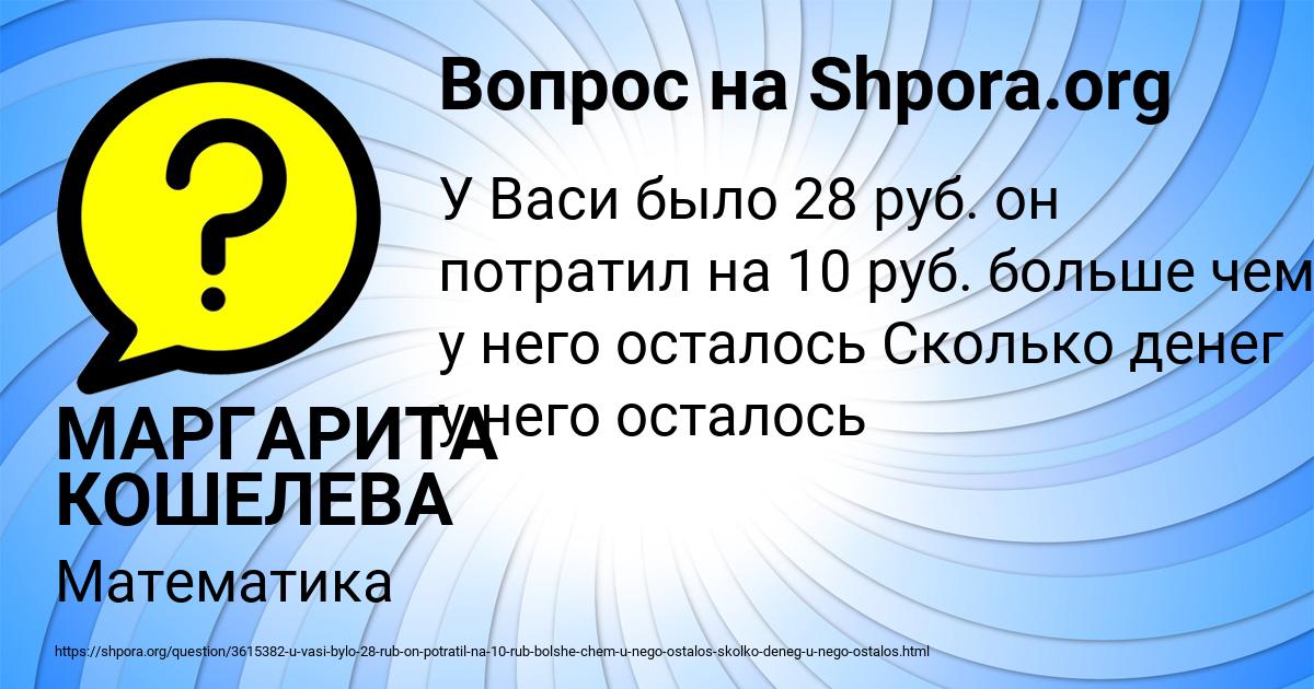 Картинка с текстом вопроса от пользователя МАРГАРИТА КОШЕЛЕВА