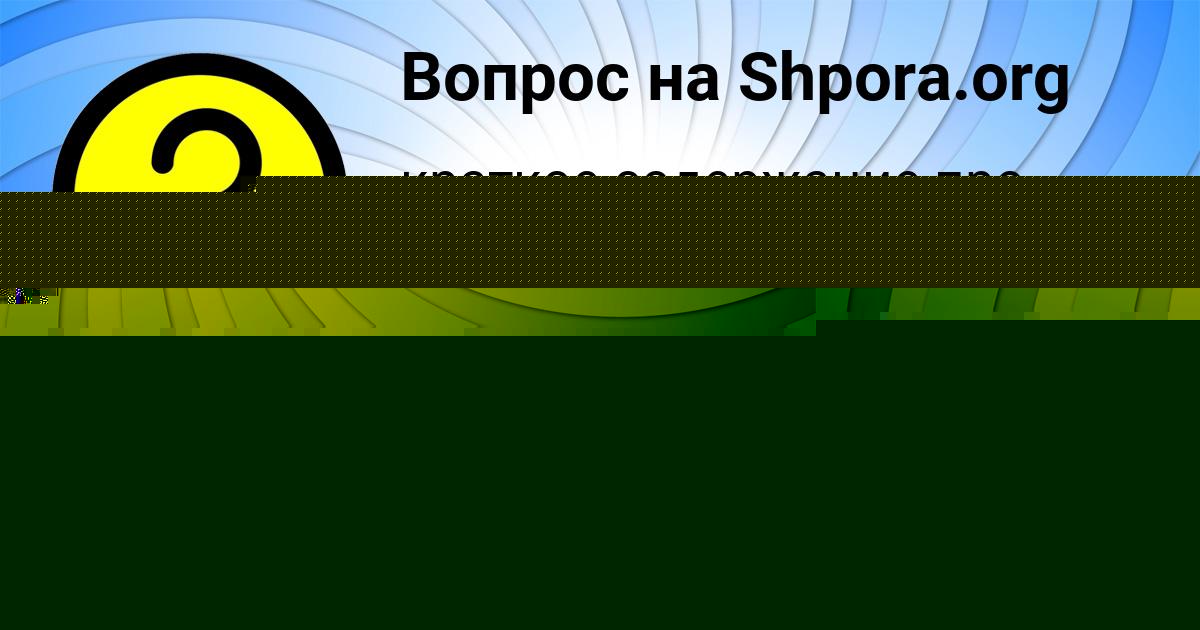 Картинка с текстом вопроса от пользователя ДАНИЛ КУЗНЕЦОВ
