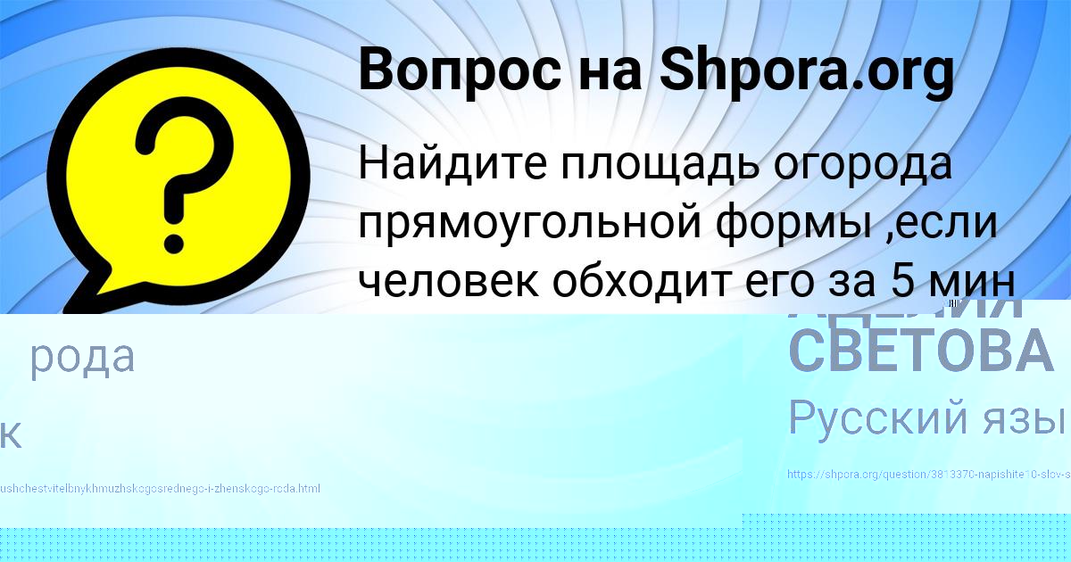 Картинка с текстом вопроса от пользователя Рита Сом