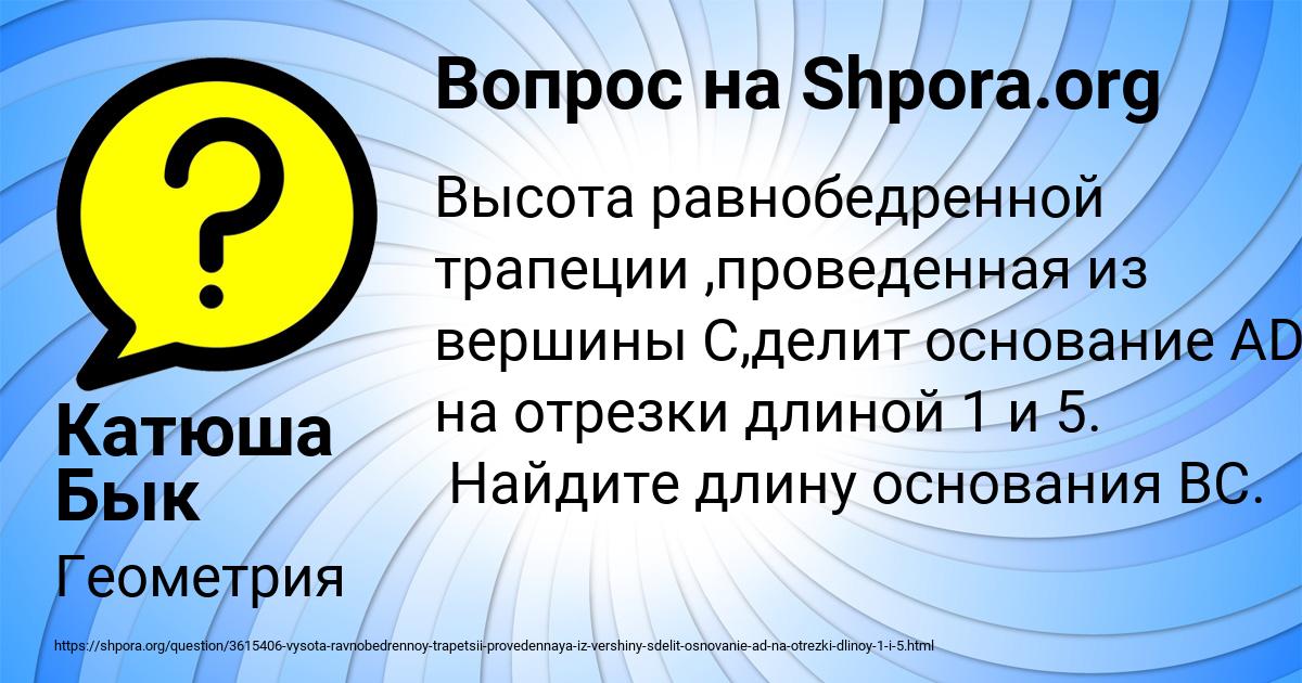 Картинка с текстом вопроса от пользователя Катюша Бык