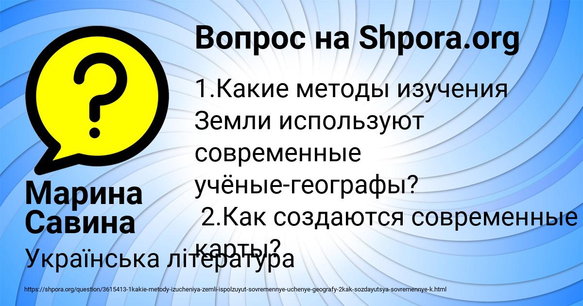 Картинка с текстом вопроса от пользователя Марина Савина