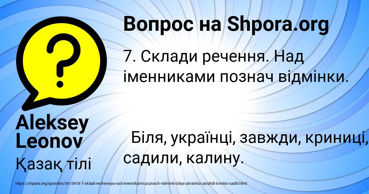 Картинка с текстом вопроса от пользователя Aleksey Leonov