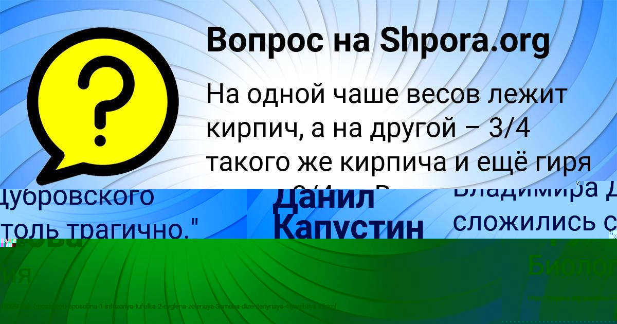 Картинка с текстом вопроса от пользователя MILANA LOMOVA