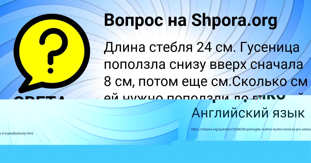 Картинка с текстом вопроса от пользователя Ира Игнатенко