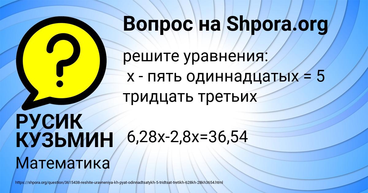 Картинка с текстом вопроса от пользователя РУСИК КУЗЬМИН