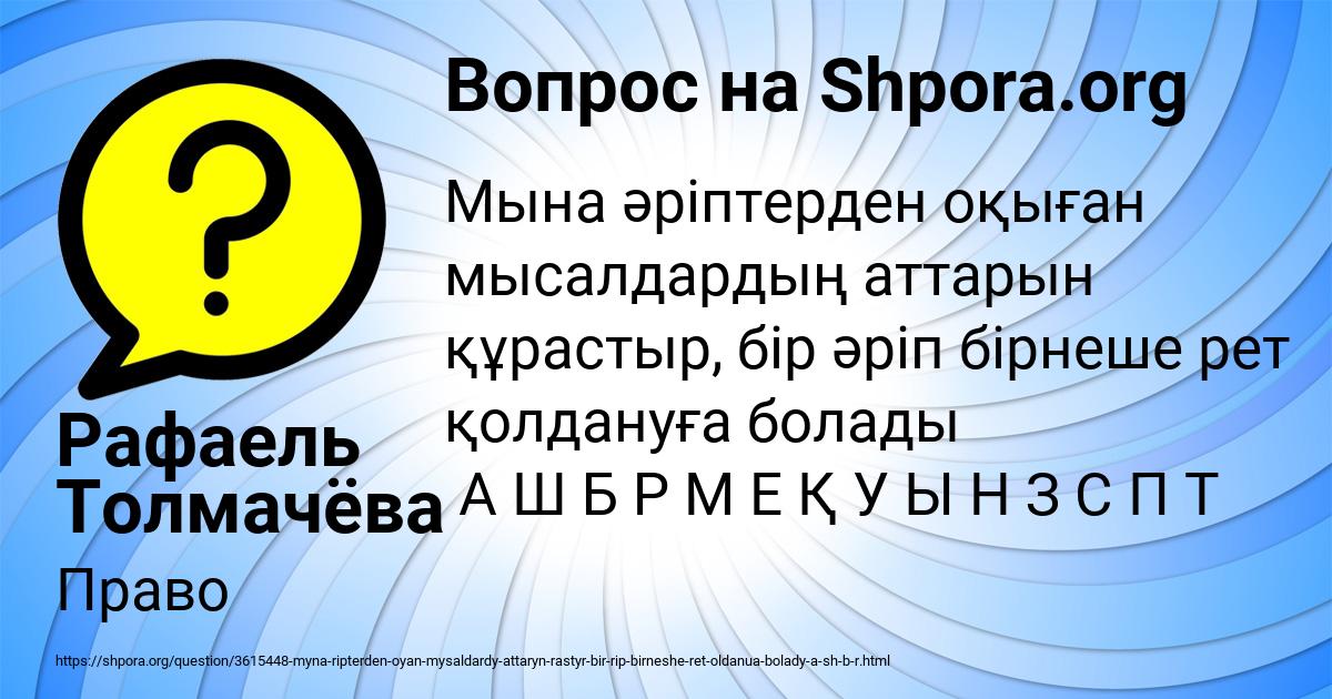 Картинка с текстом вопроса от пользователя Рафаель Толмачёва