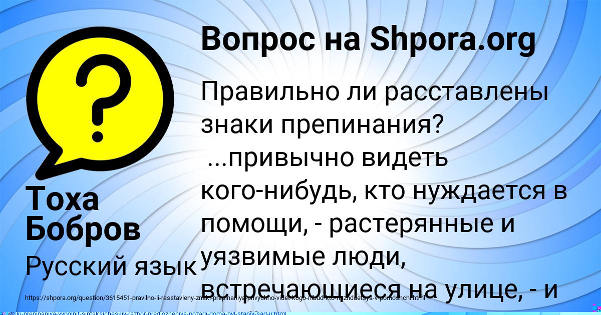 Картинка с текстом вопроса от пользователя Тоха Бобров