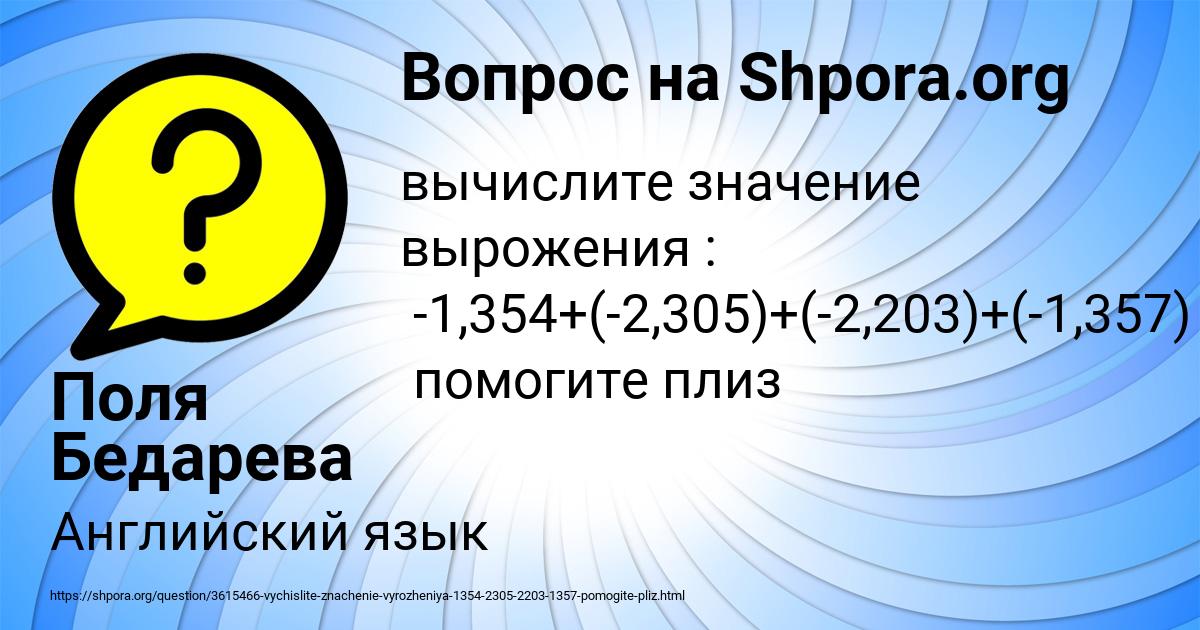 Картинка с текстом вопроса от пользователя Поля Бедарева