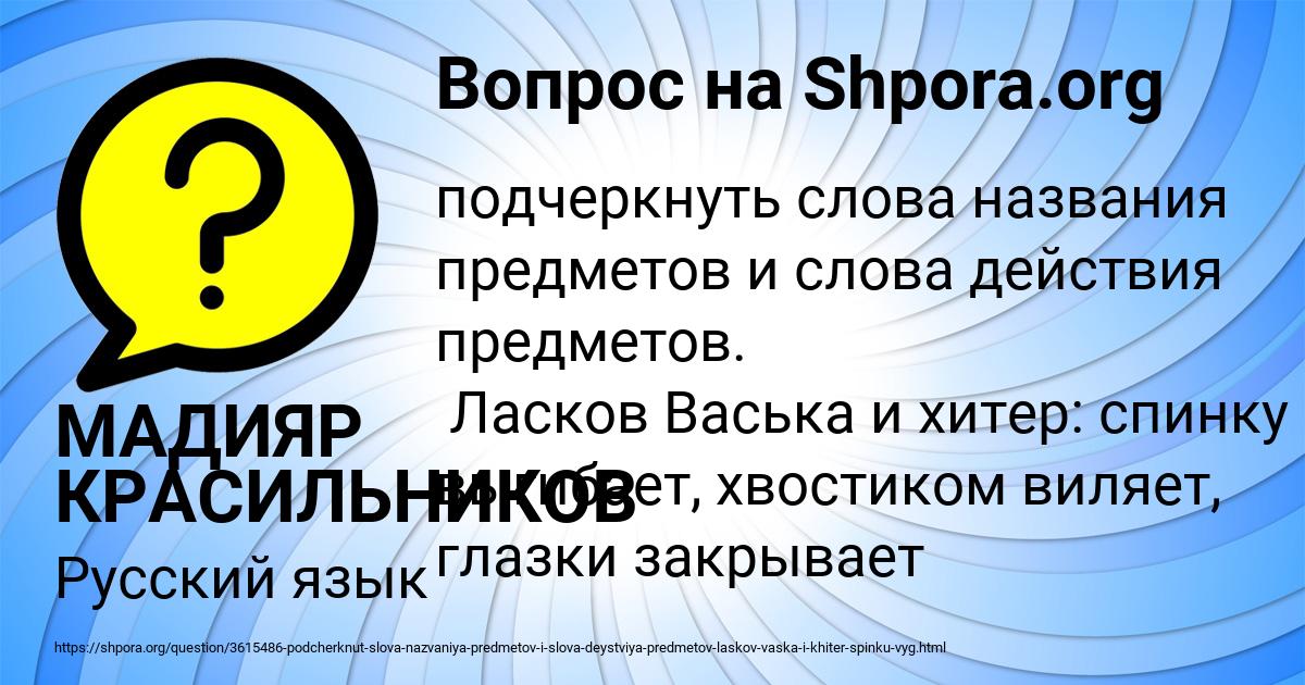Картинка с текстом вопроса от пользователя МАДИЯР КРАСИЛЬНИКОВ