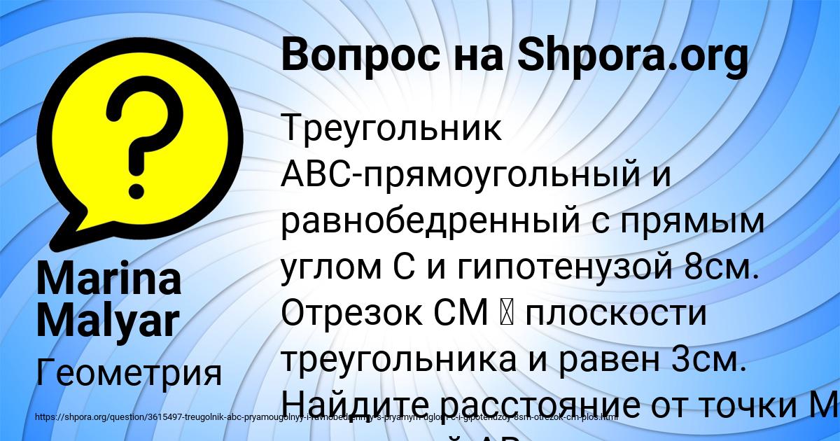 Картинка с текстом вопроса от пользователя Marina Malyar