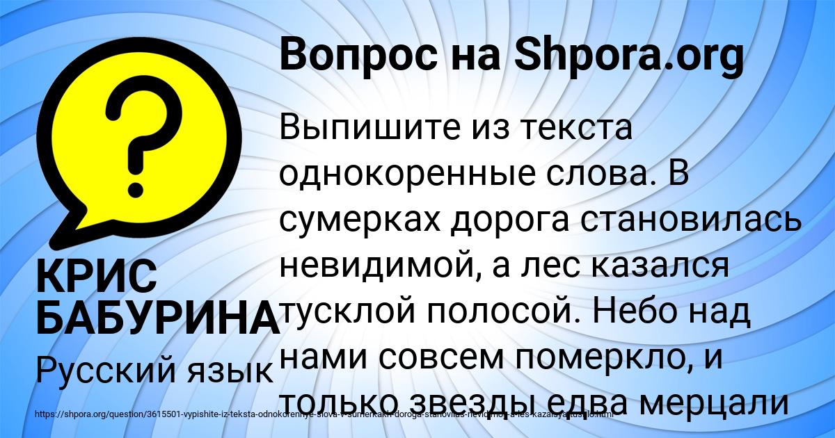 Картинка с текстом вопроса от пользователя КРИС БАБУРИНА