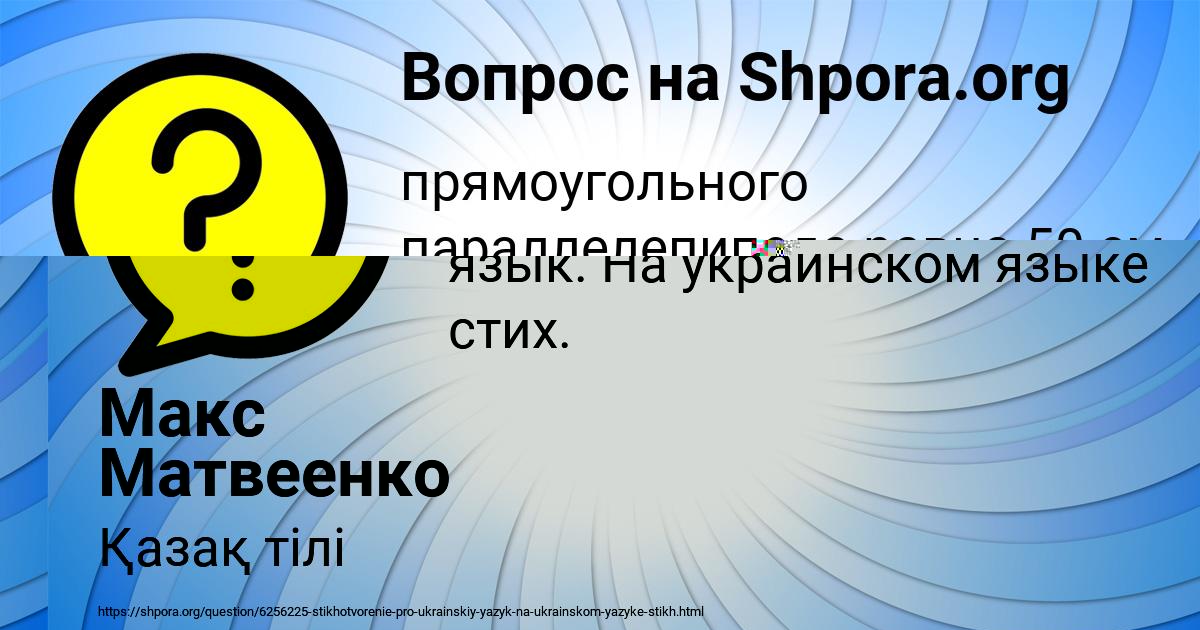 Картинка с текстом вопроса от пользователя Polya Semenova